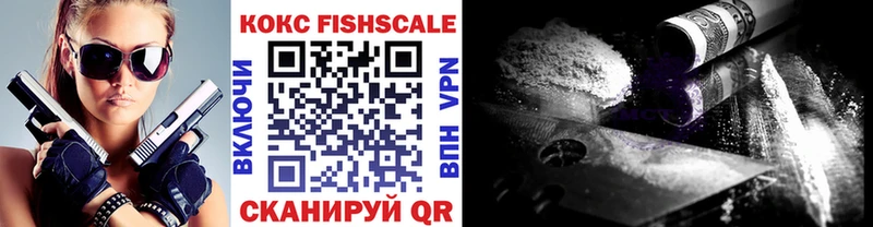 Cocaine FishScale  Жиздра 