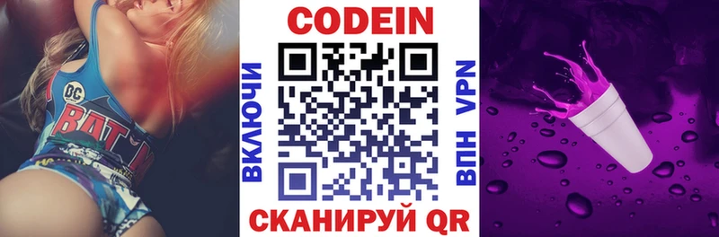 даркнет состав  блэк спрут tor  Жиздра  Codein Purple Drank 